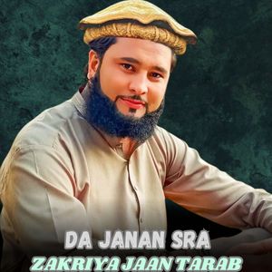 Da Khatme Nabuwat Ghazi
