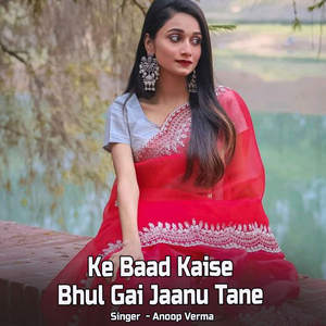 Ke Baad Kaise Bhul Gai Jaanu Tane