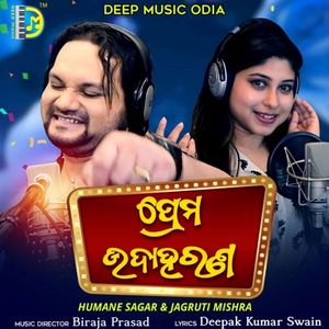 PREMA UDAHARANA