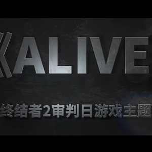 ALIVE(三畿道)(Cover)