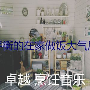 一尘不染晚餐印象数