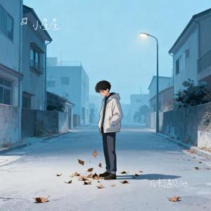 后来遇见他 (Cover 胡66)