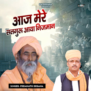 Aaj Mere Satguru Aaya