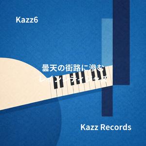 跳ね返る雫とギターの輪郭線