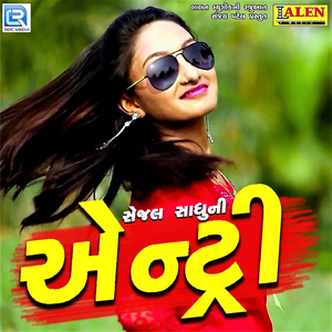 Sejal Sadhu Ni Entry