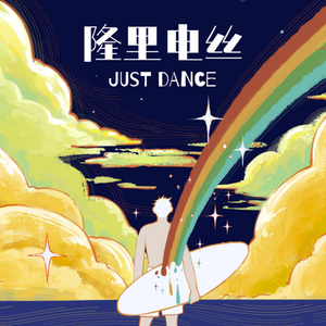 贾斯丁比伯Hold on-拍手颗粒（Kimoji Bootleg）