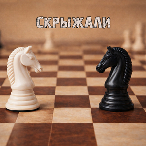 Двойные стандарты