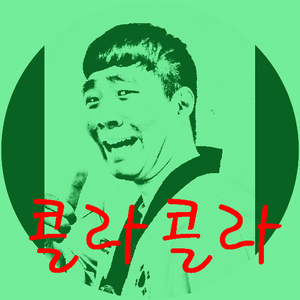 콜라송
