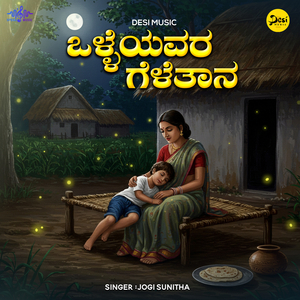 Olleyavara Gelethana