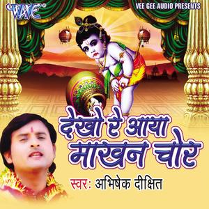 Thakal Dusasan Jab Khichale