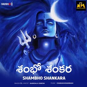 Shambho Shankara