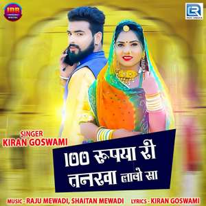 100 Rupiya Ri Tankha Lavo Sa