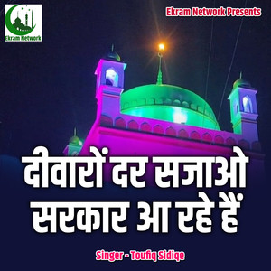 Deewaron Dar Sajaon Sarkar Aa Rahe Hai