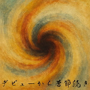 思い出のカケラ