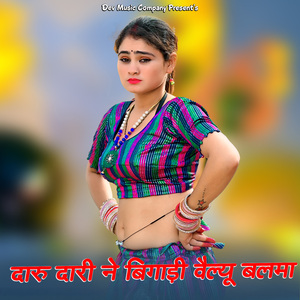 Daru Dari Ne Bigadi Value Balma Teri