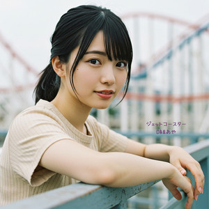 ジェットコースター