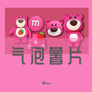 脱离