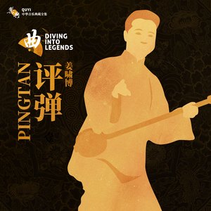 长生殿·絮阁争宠