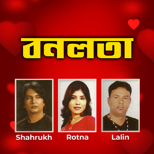 Bolo Bedonar Rong Ki