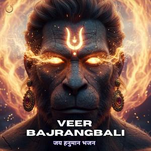 वज्र जैसा अंग है तेरा