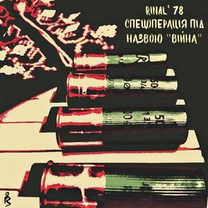 Сподіваюсь