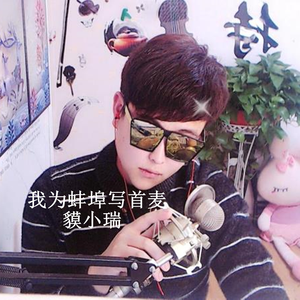 我为蚌埠写首麦