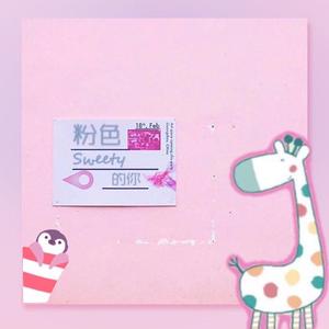 粉色的你（Prod.Ryukijayze)