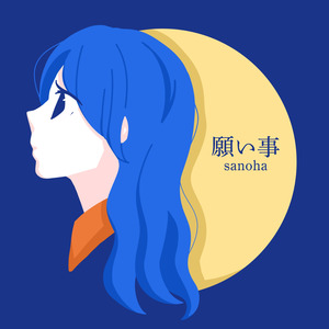 神さま (2025 弾き語りver)