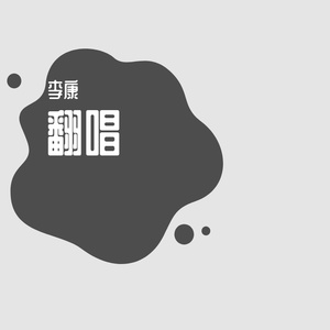 男孩别哭 吉他翻唱