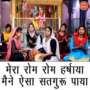 Mera Rom Rom Harshaya Maine Aisa Satguru Paya