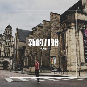 你是莉莉安还是董小姐（李大鹏）