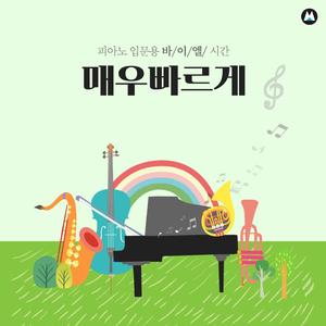 바이엘 변주곡 3-2번-양손