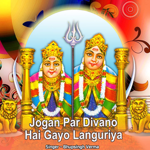 Jogan Par Divano Hai Gayo Languriya