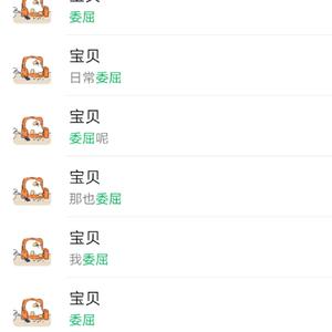 出现了！委屈怪 伴奏