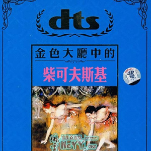 花之圆舞曲 第二幕第三场第13首