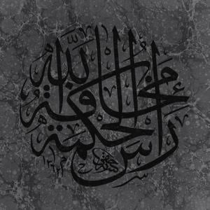 Tedbirini Terk Eyle Takdir Hüdanındır