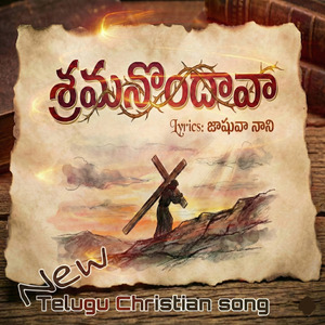 శ్రమనొందావా (Sramanondava)