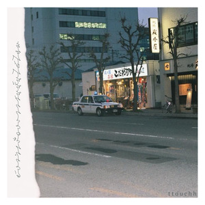 ยังจำเรื่องราววันนั้นได้ไหม