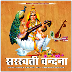 Sarswati Vandana