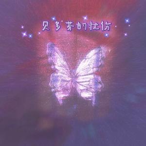 刻在我心底的名字