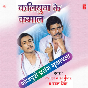 Rukm Vadh
