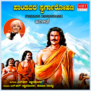 Pandavara Swargarohana