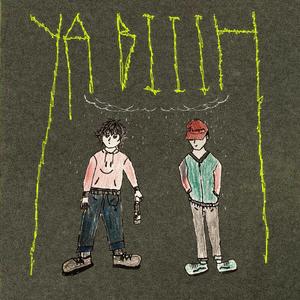 Ya Bih (feat. Elias Fogg)