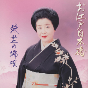 Goshoguruma (Ka ni Mayou)