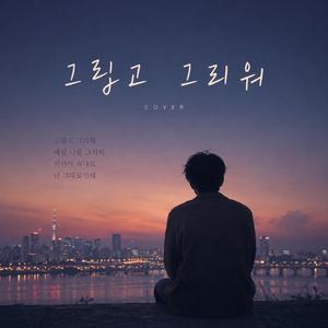 부디 나를
