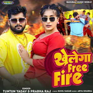 Khelega Free Fire