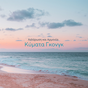 Διαλογισμός