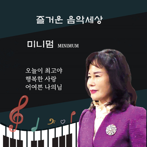 여고 졸업반 (Cover Ver.)