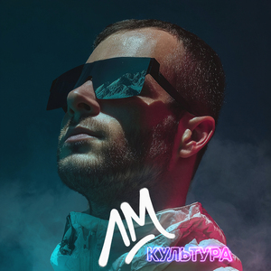 Это мой черёд