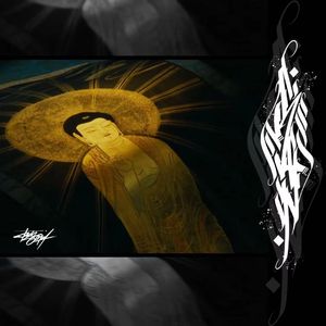 le gogo （prod by CLASSY）